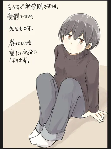 「眠る前に。」