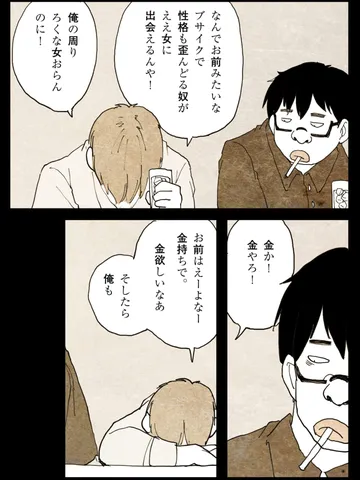 「自尊心。」