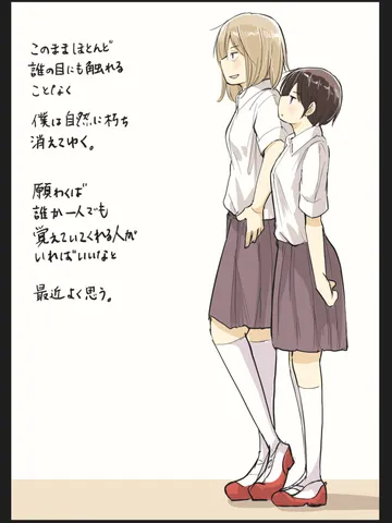 「眠る前に。」