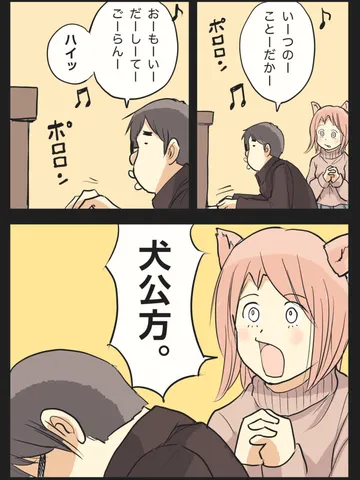 「音楽療法。」