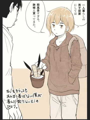 「眠る前に。」