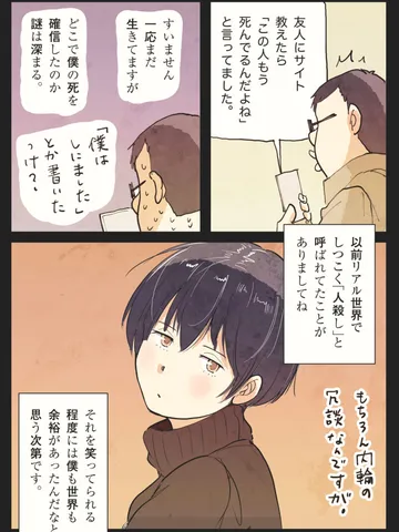 「閑話休題。」