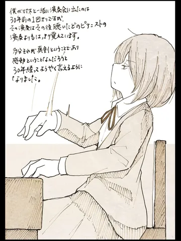「眠る前に。」