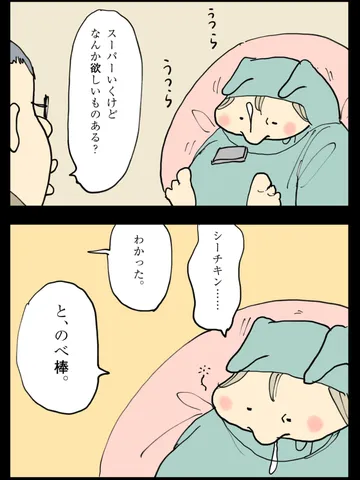 「暁の君が見る夢は。」