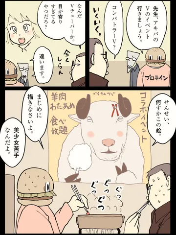 「今日のアキバ会。」