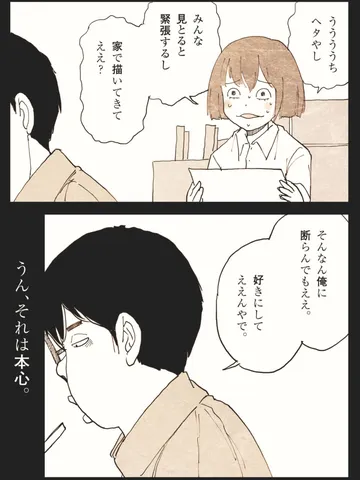 「ずっと。」