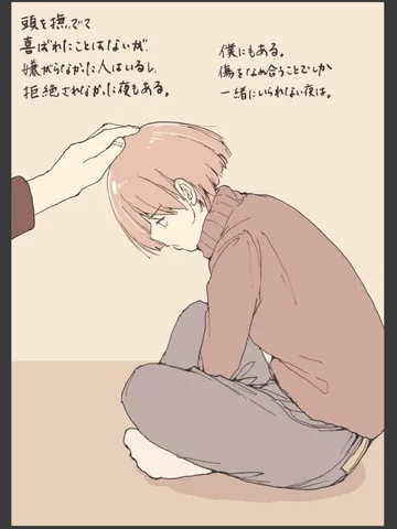 「眠る前に。」
