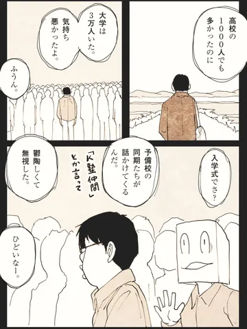 「思い出の中の思い出話。」