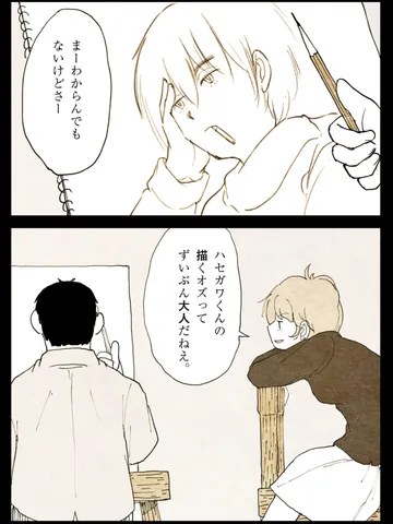 「ナナさんの思い出。」