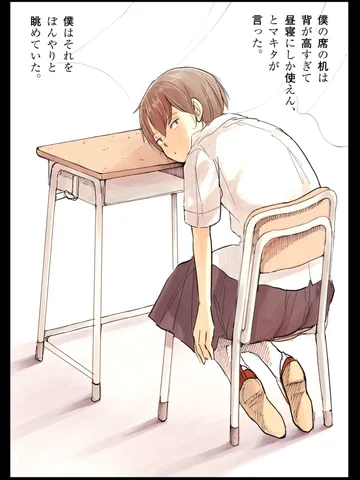 「放課後。」
