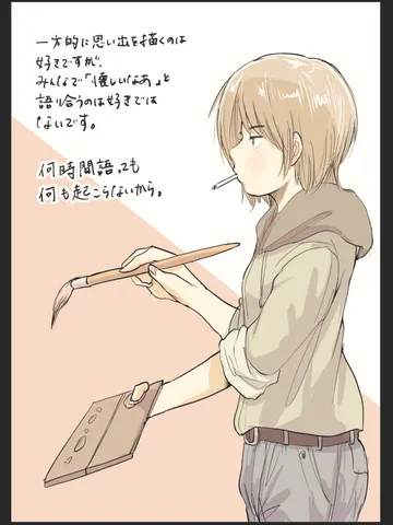 「眠る前に。」