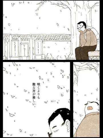 「今。」
