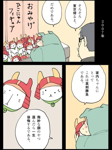 「僕たちのとしつき。」