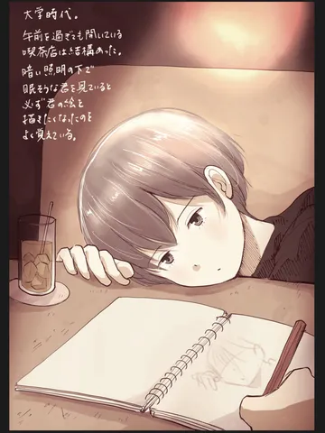 「眠る前に。」