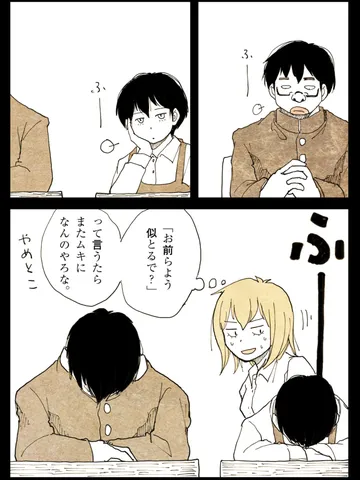 「八目。」