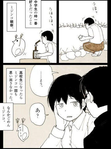 「眠る前に。」