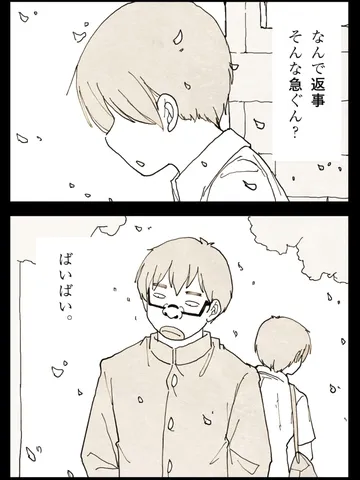 「間違いだらけ。」