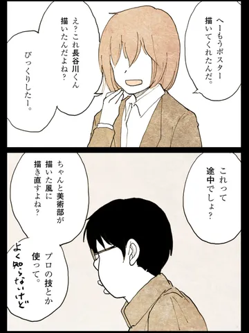「優しい言葉が欲しいわけじゃない。」