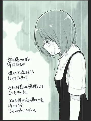 「眠る前に。」