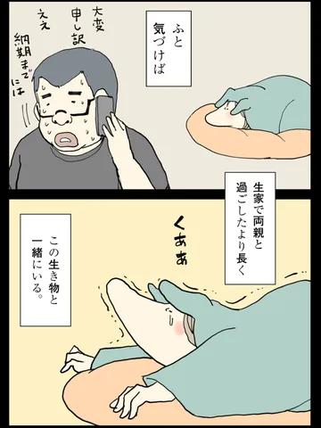 「僕たちのとしつき②。」