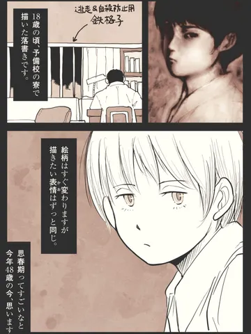 「眠る前に。」