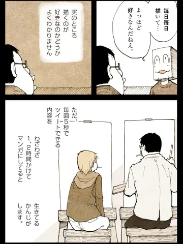 「閑話休題。」