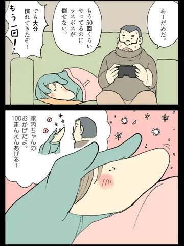「正しい承認欲求。」