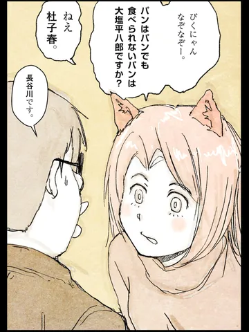 「残骸。」