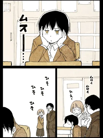 「自分のことだけ敏感で。」