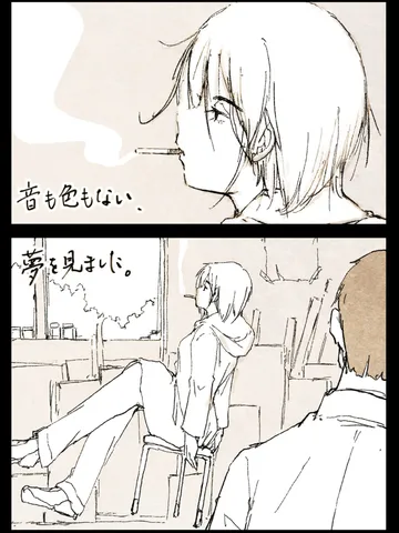 「朝起きて。」