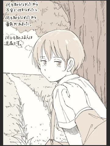 「眠る前に。」