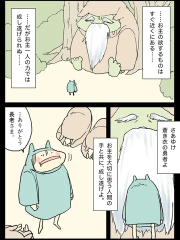 「ジャパニーズファンタジー。」