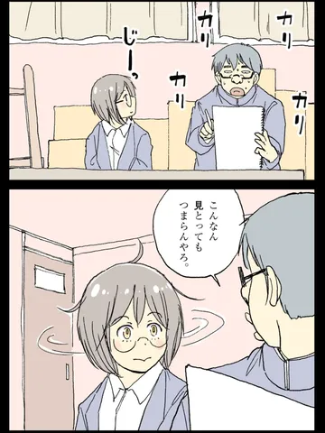 「かわいいひと。」