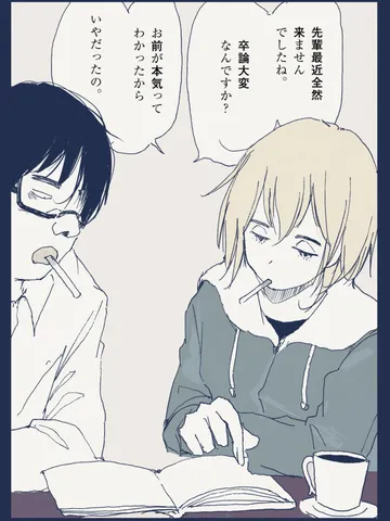 「眠る前に。」