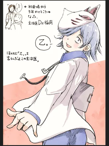 「病院にて。」