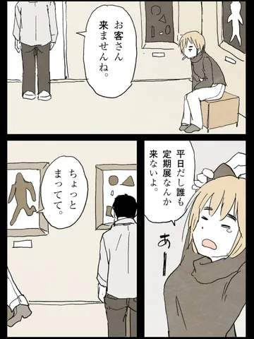 「僕は忘れない。」