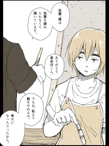 「先輩と後輩。」