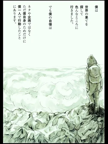 「眠る前に。」