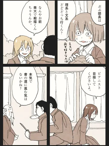 「そんなもんだ憂鬱なんて。」
