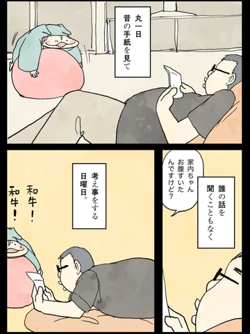 「余白。」