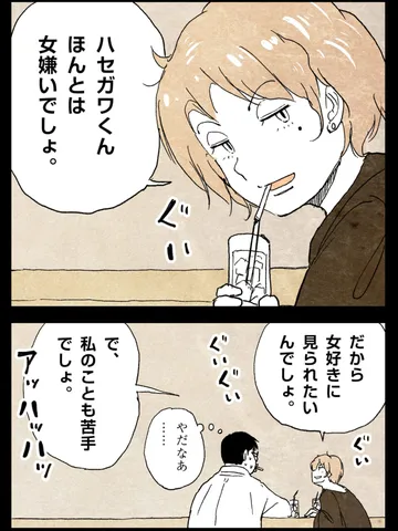 「ナナさんの思い出。」