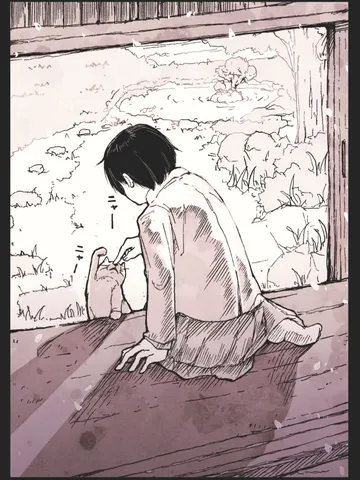 「縁側。」