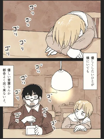 「だからせめて。」