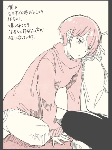 「行き先。」