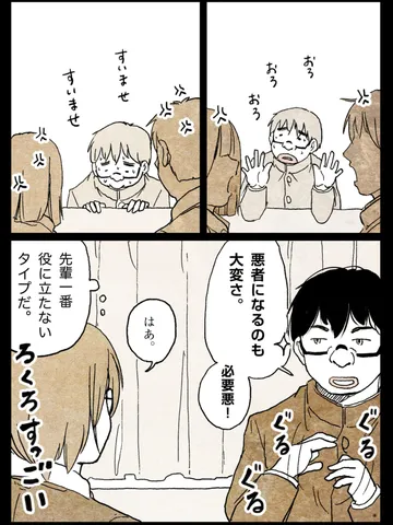 「現実。」