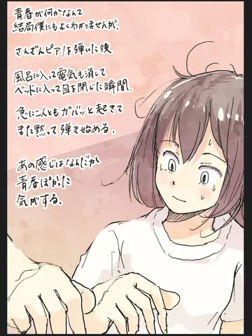 「眠る前に。」
