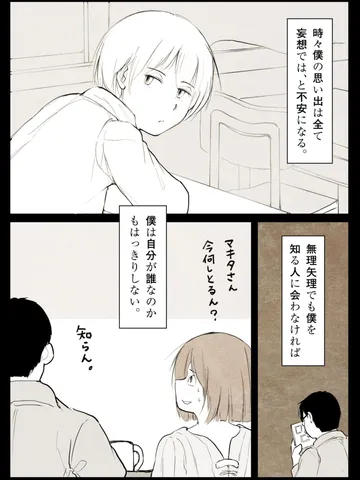 「不安の感覚。」