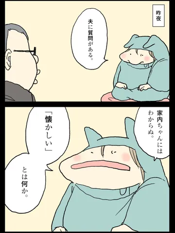 「迷宮。」
