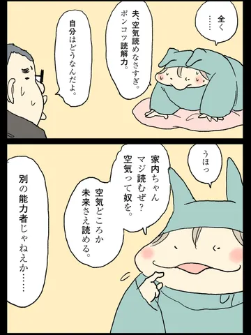 「空気。」