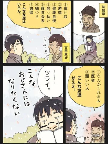 「つれづれなるままに。」